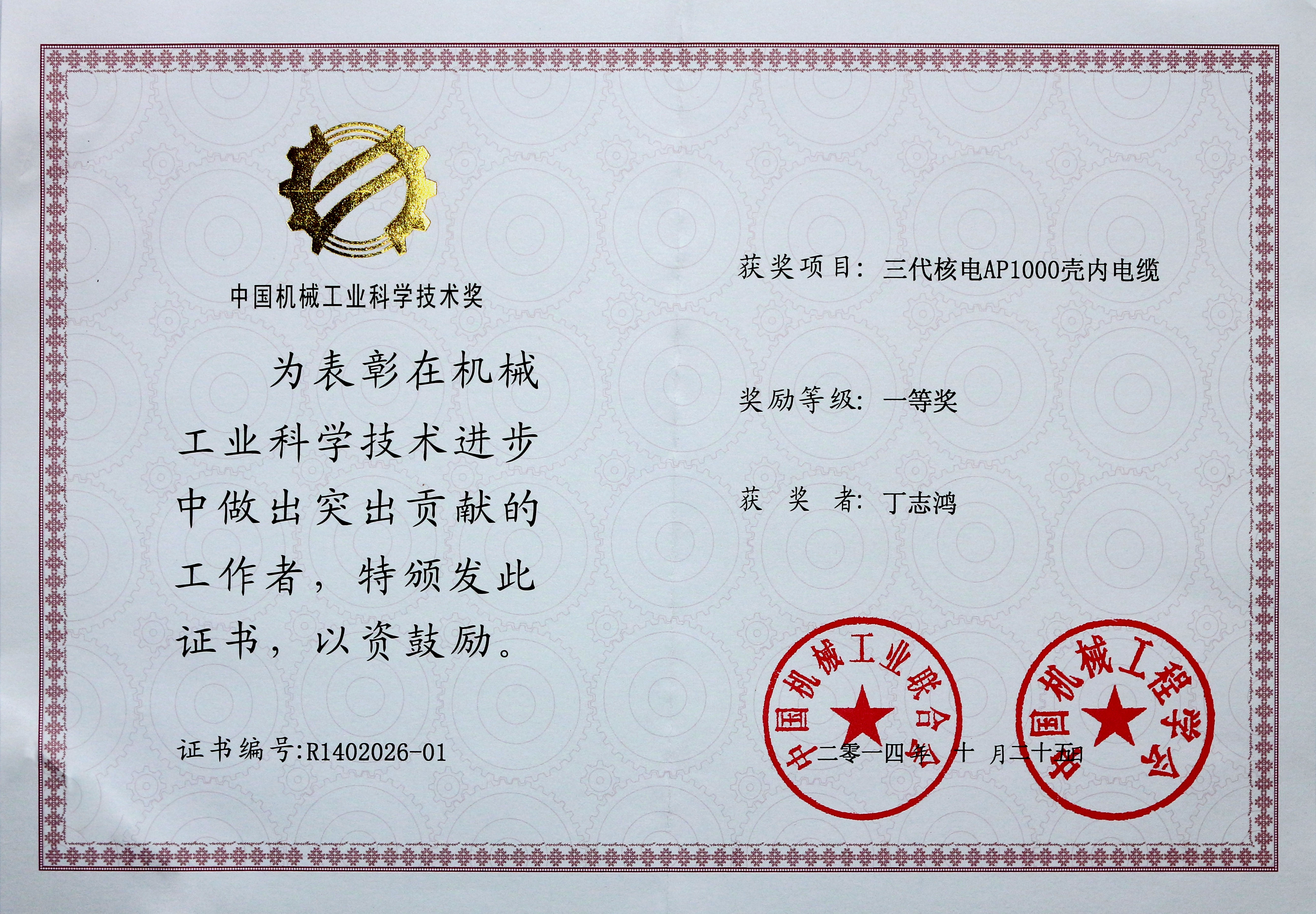 丁志鴻獲評首批“江蘇省科技企業(yè)家”，入選江蘇創(chuàng)新創(chuàng)業(yè)“最強(qiáng)大腦”