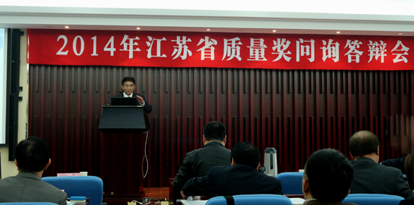 上上電纜在今年江蘇省質(zhì)量獎(jiǎng)問(wèn)詢(xún)答辯會(huì)上高居榜首