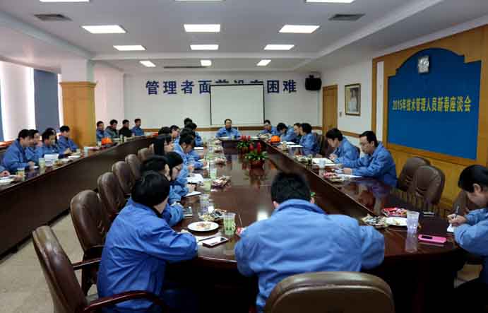 江蘇上上電纜集團(tuán)召開2015年技術(shù)、管理人員新春座談會(huì)