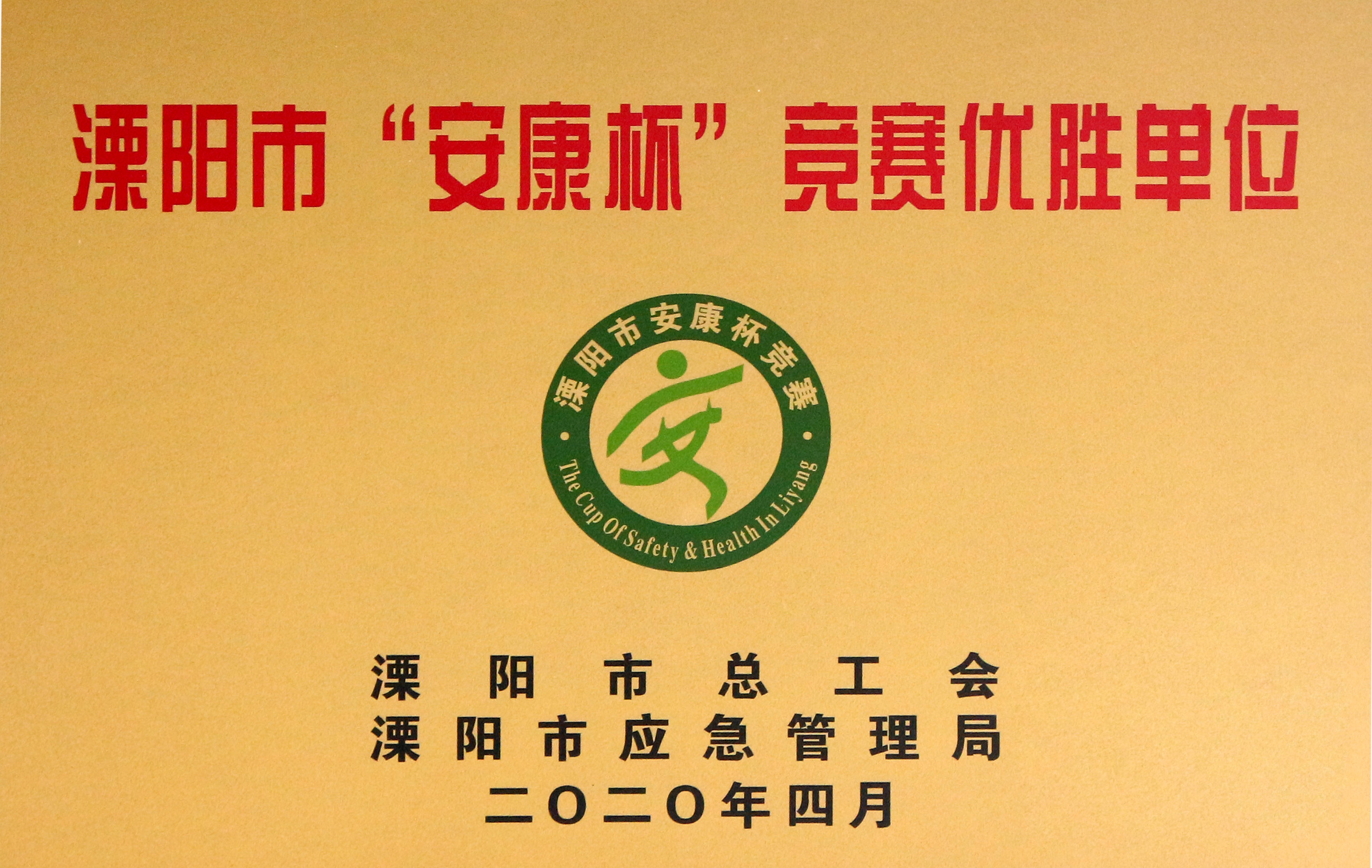 工會(huì)工作結(jié)碩果，上上電纜添新榮