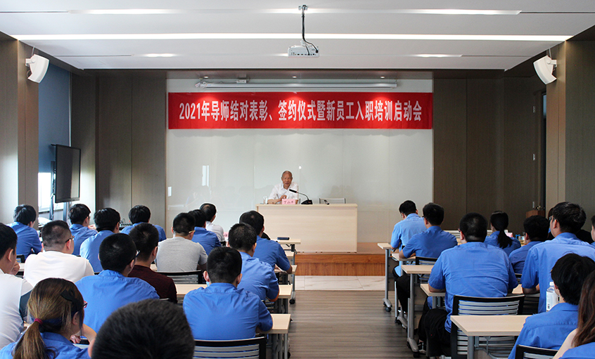 百川匯上上，群賢開江河——江蘇上上電纜集團召開2021年導師結(jié)對表彰、簽約儀式暨新員工入職培訓啟動會